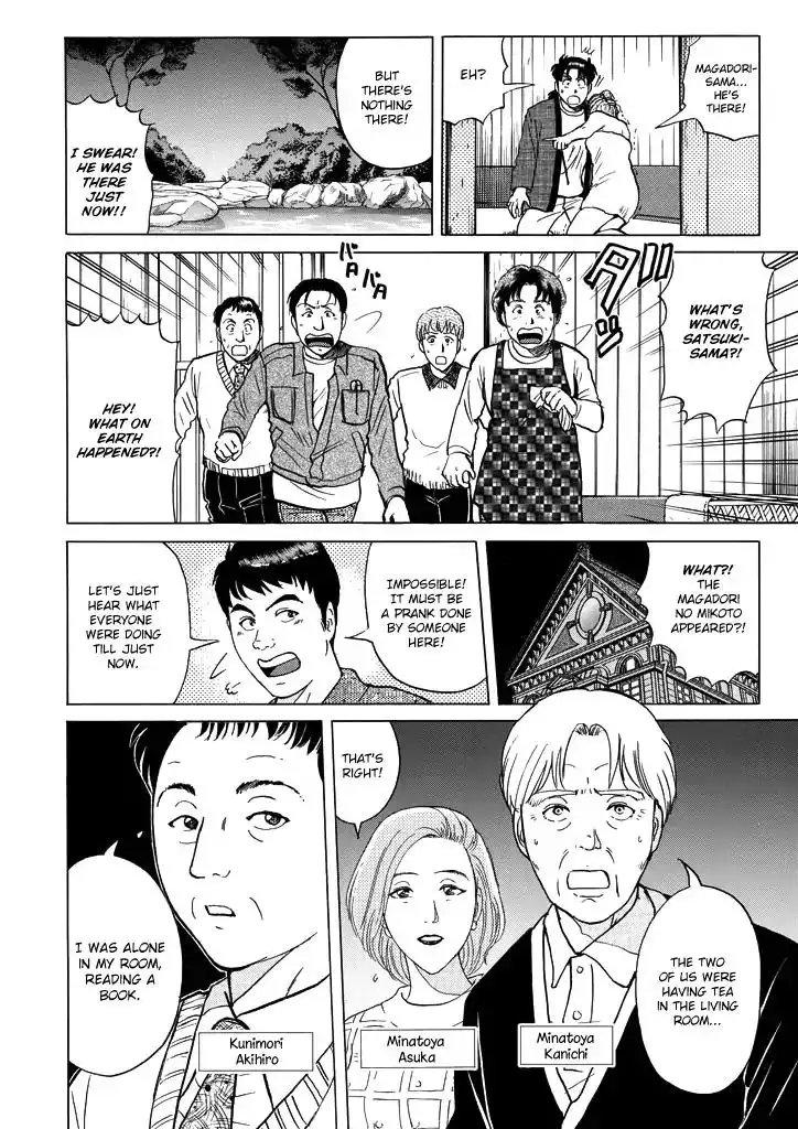 Kindaichi Shounen no Jikenbo Chapter 200 25